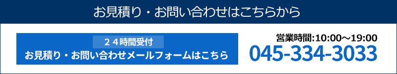 自動車フロントガラス交換 フロントガラス交換 ひび割れ補修 横浜